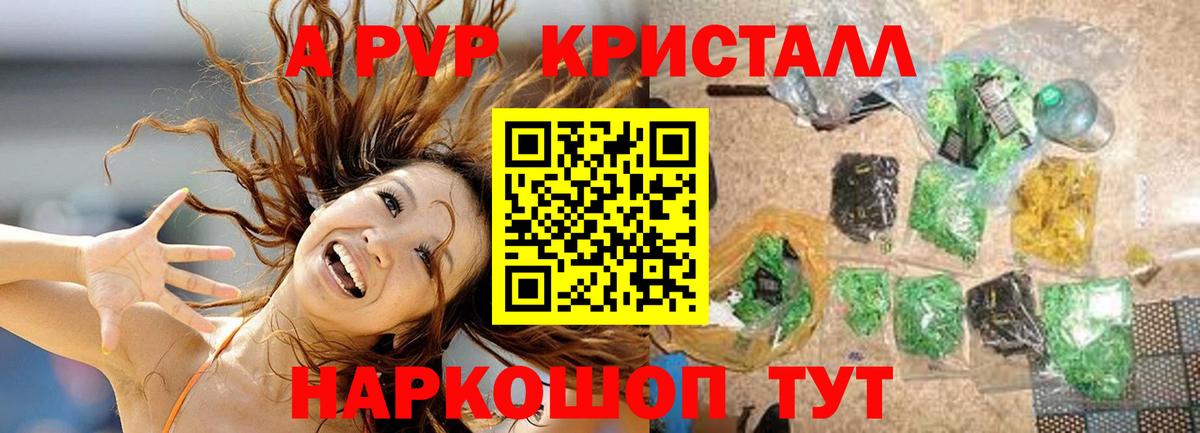 Alfa_PVP СК КРИС  Вход с VPN  где найти наркотики  Карталы  APVP кристаллы  Alfa_PVP крисы CK 