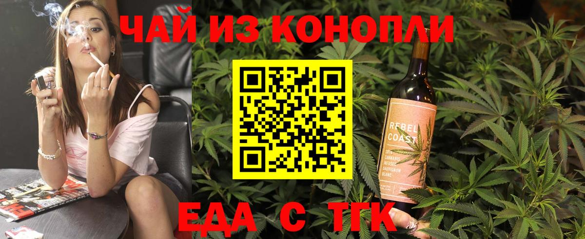 Печенье с ТГК марихуана  Вход с VPN  Карталы 