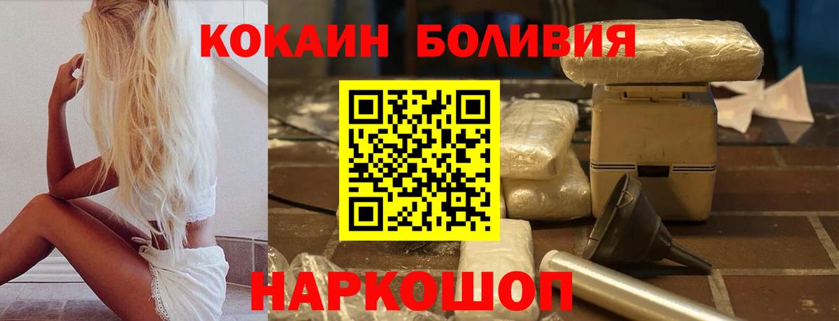 Кокаин  Вход с VPN  Карталы  COCAIN Боливия 