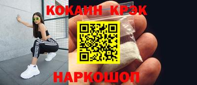 кокаин VHQ Краснодар