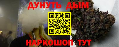 гашишное масло Краснознаменск