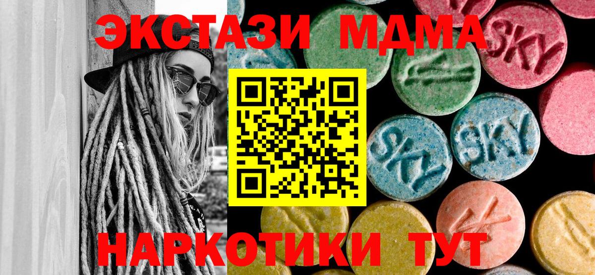 MDMA Molly Карталы