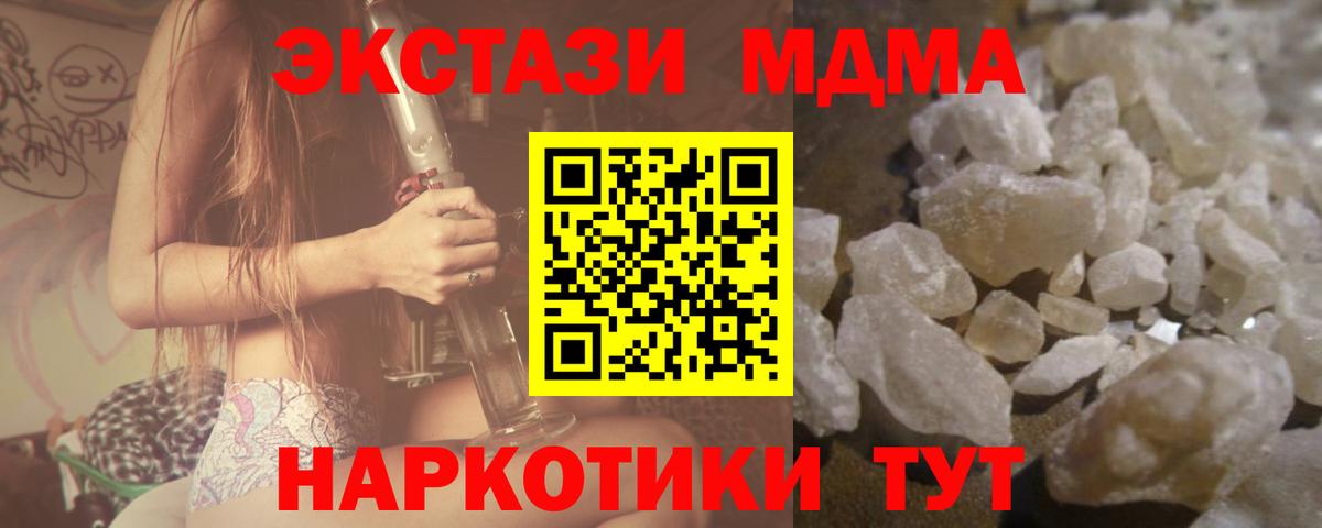 MDMA VHQ  Вход с VPN  Карталы  MDMA VHQ 