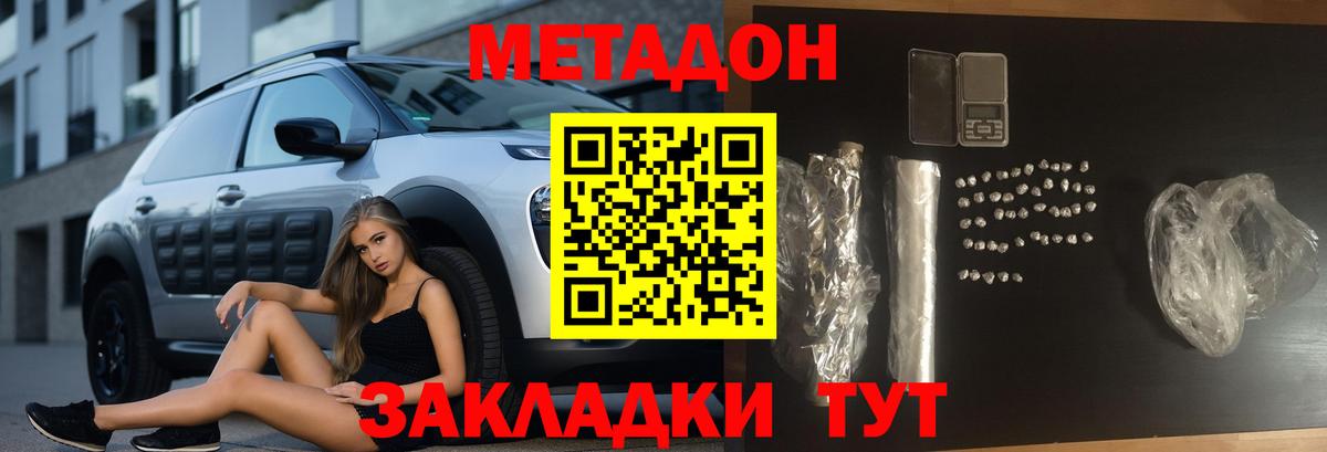 Карталы  МЕТАДОН белоснежный  Вход с VPN  Метадон кристалл 