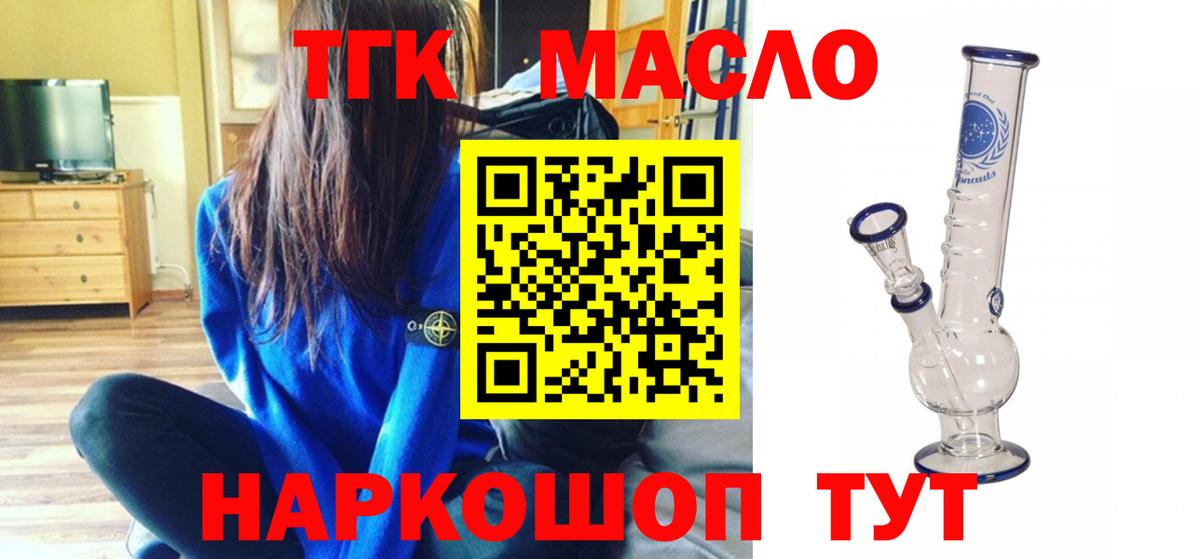 ТГК вейп с тгк Карталы