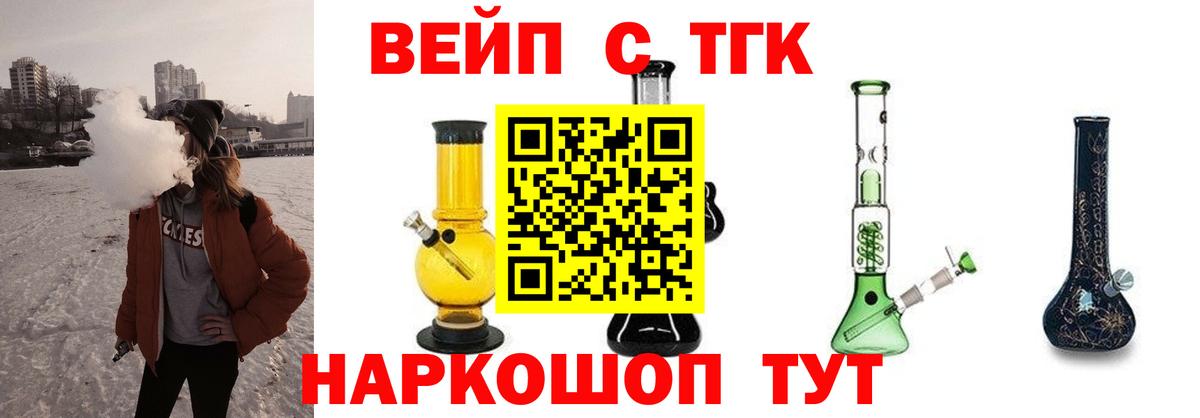 Дистиллят ТГК жижа  Дистиллят ТГК THC oil  Вход с VPN  Карталы 